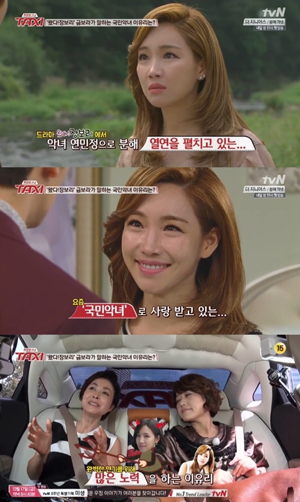 /사진= tvN '택시' 방송화면