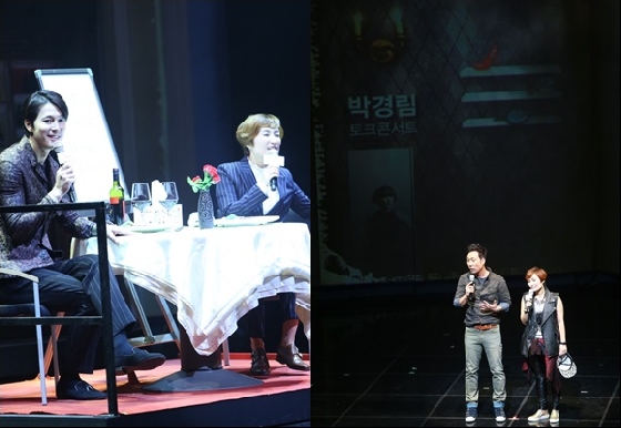 박경림 토크 콘서트 / 사진제공=코엔