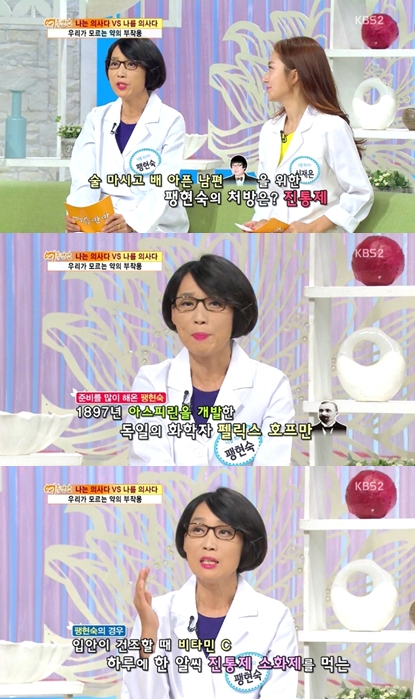 /사진= KBS 2TV '여유만만' 방송화면