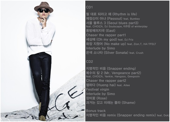 /사진제공=아메바컬쳐
