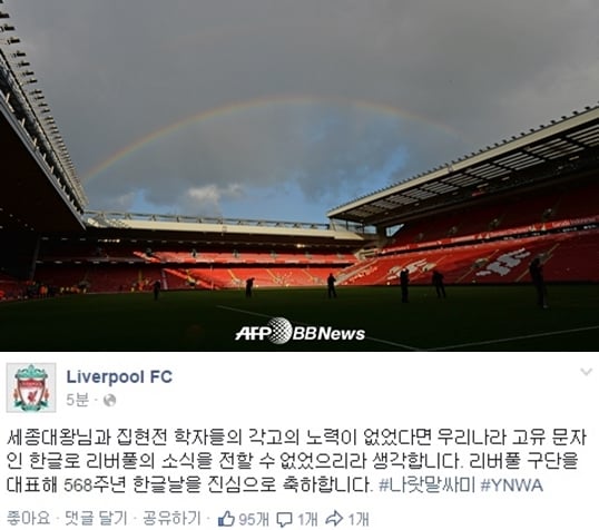 리버풀의 홈구장인 안필드 전경(위 사진). /사진=리버풀 공식 페이스북 캡쳐, AFPBBNews=뉴스1