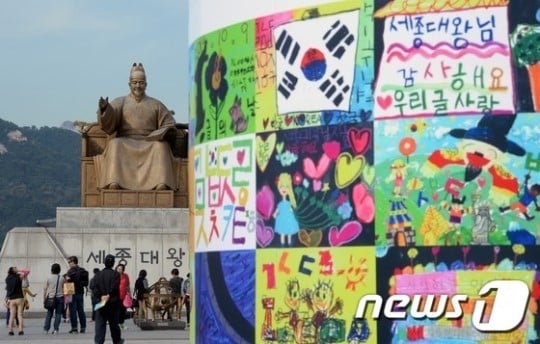 한글날을 하루 앞둔 지난 8일 오후 서울 광화문광장에서 열리고 있는 2014한글문화큰잔치에 전시돼 있는 학생들의 '한글 사랑' 그림 뒤로 세종대왕 동상이 보이고 있다. /사진=뉴스1