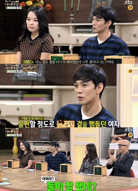 /사진=종합편성채널 JTBC 예능프로그램 '마녀사냥' 방송 화면 캡처
