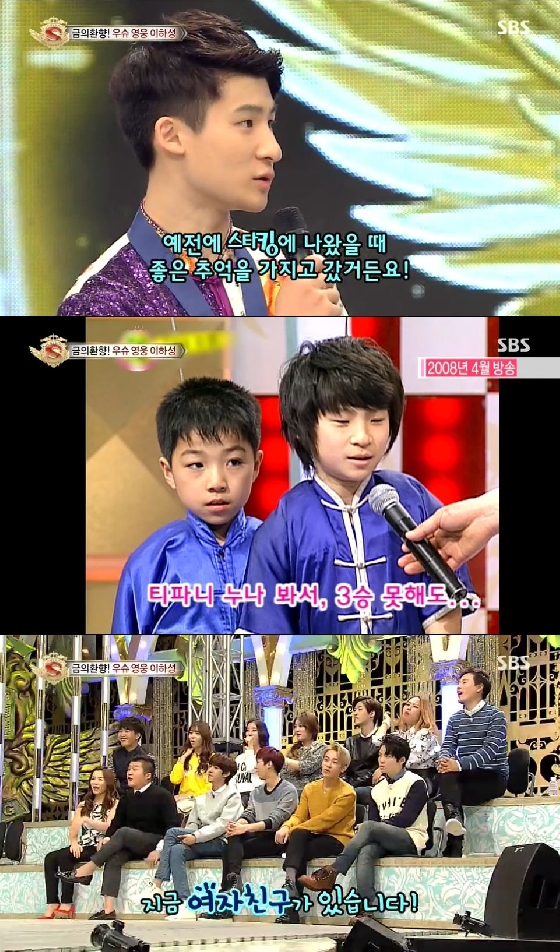 /사진= SBS '놀라운 대회 스타킹' 방송 캡처