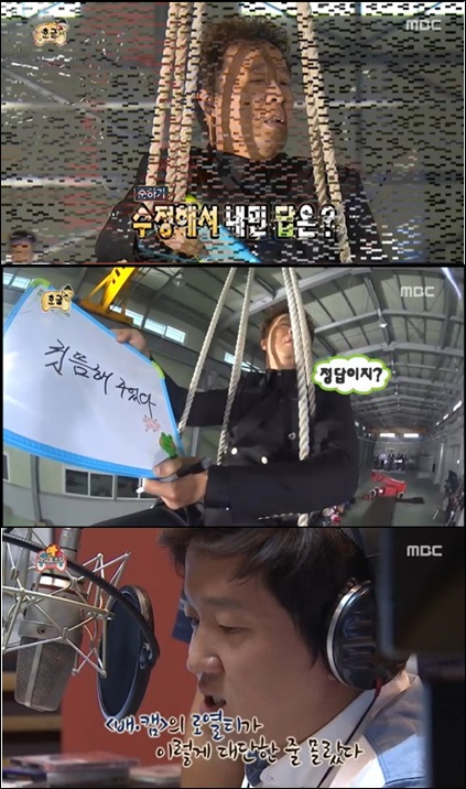 / 사진=방송화면 캡처