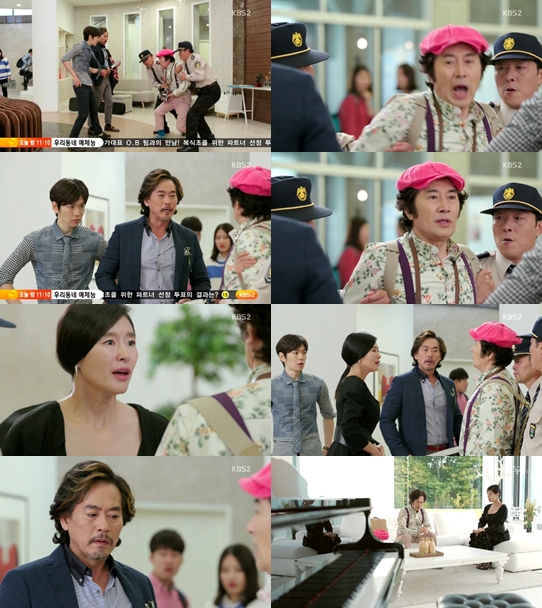 /사진= KBS 2TV '내일도 칸타빌레' 방송장면