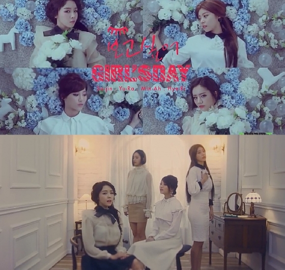 걸스데이/사진=걸스데이 '보고 싶어' 뮤직비디오 화면 캡처