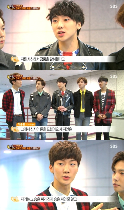 /사진=SBS '한밤의 TV연예' 방송화면