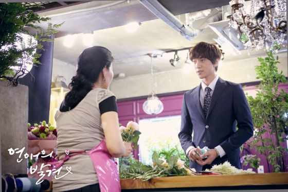 KBS 2TV '연애의 발견'의 남하진 역을 연기한 배우 성준/사진=KBS