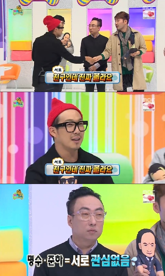 /사진= MBC '무한도전' 방송 캡처