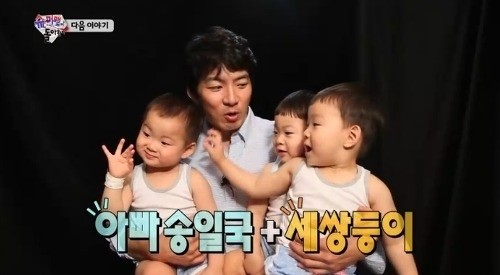 송일국 / 사진='슈퍼맨이 돌아왔다' 방송화면 캡처