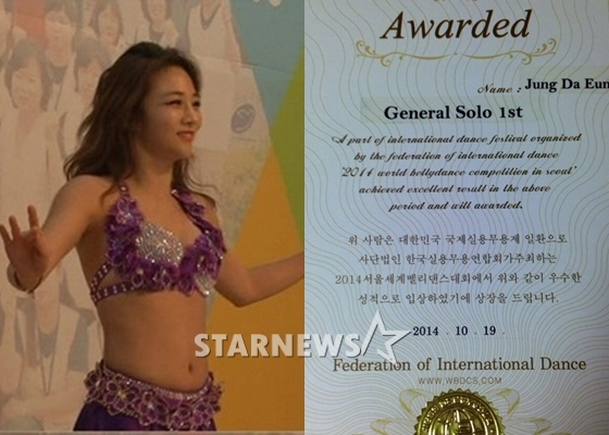 정다은 KBS 아나운서(왼쪽)와 세계벨리댄스대회 개인정 우승 상장