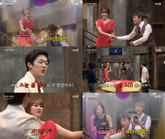 /사진= tvN '더지니어스3' 방송화면
