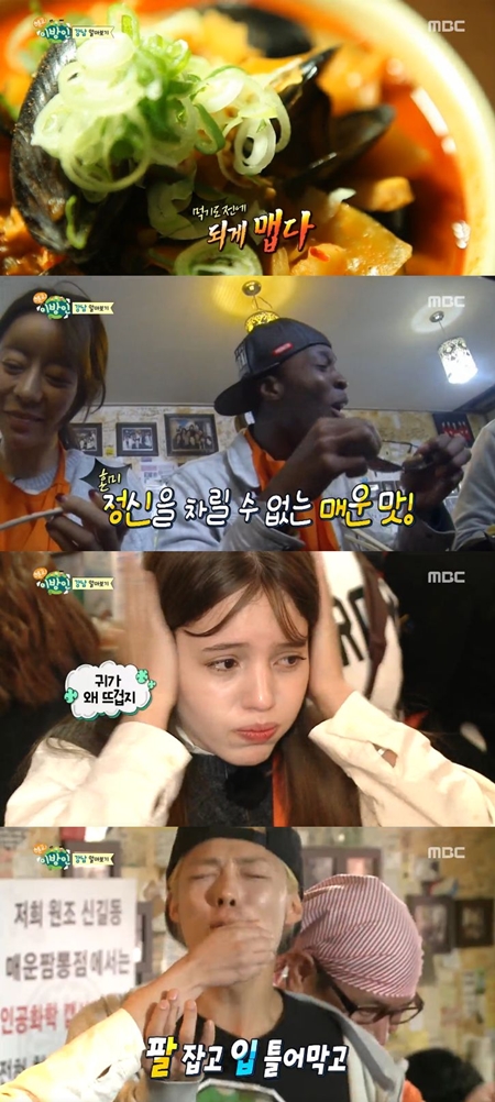 사진=MBC 예능프로그램 '헬로! 이방인' 방송 화면 캡처