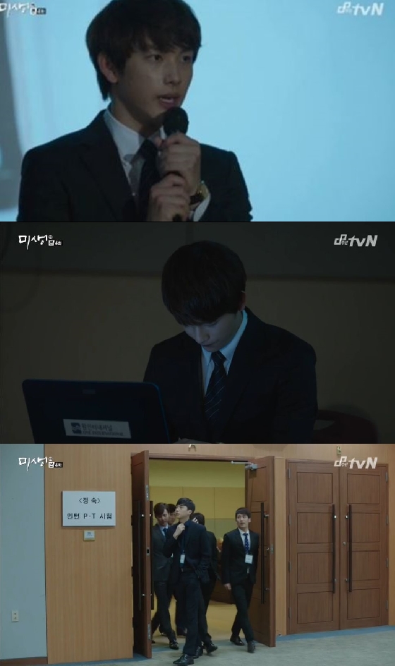 /사진= tvN '미생' 방송화면