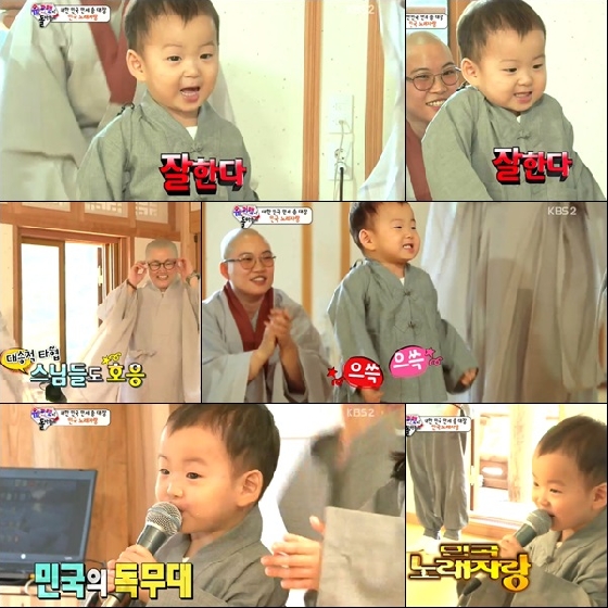 /사진=방송화면 캡처