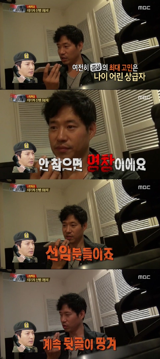 /사진= MBC '일밤-진짜 사나이' 방송 캡처