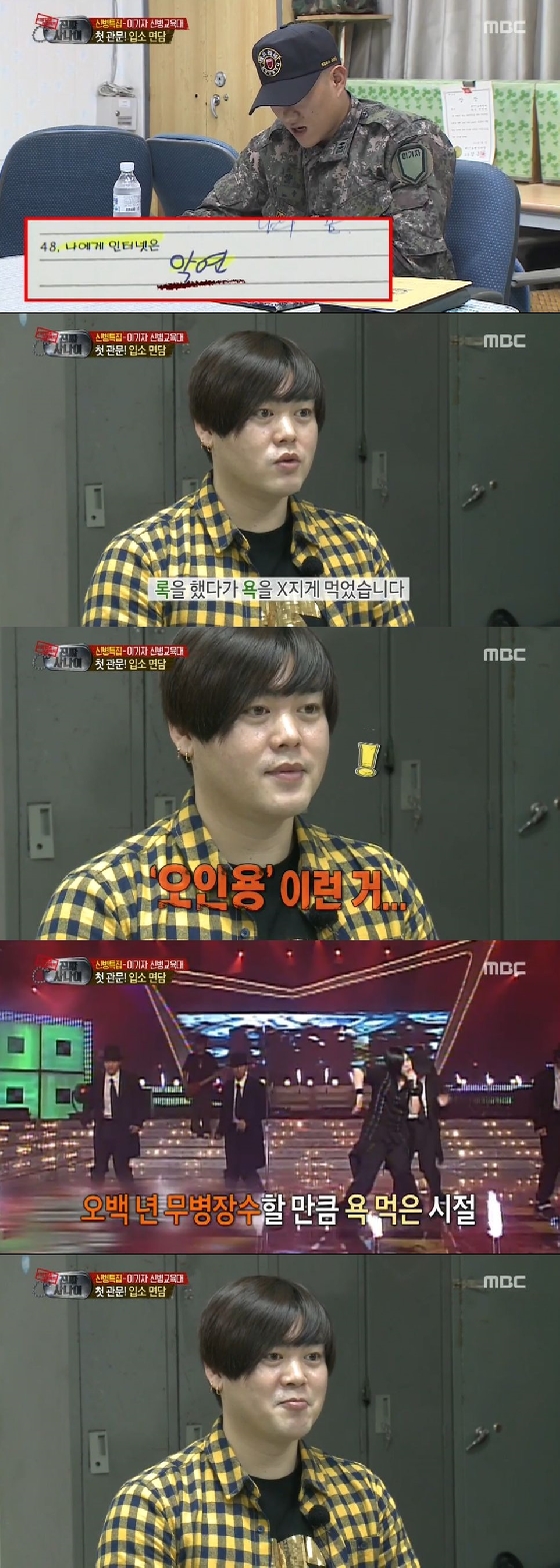 /사진= MBC '일밤-진짜 사나이' 방송 캡처