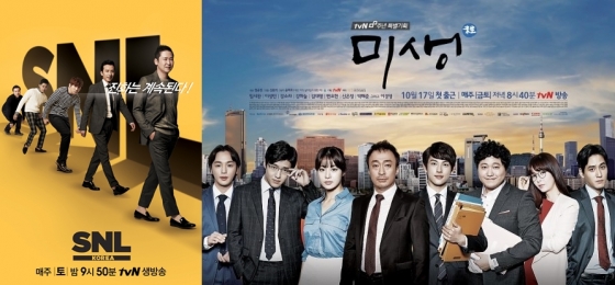 /사진제공=tvN