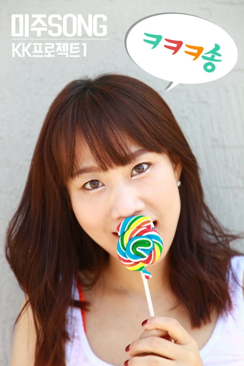 김미주