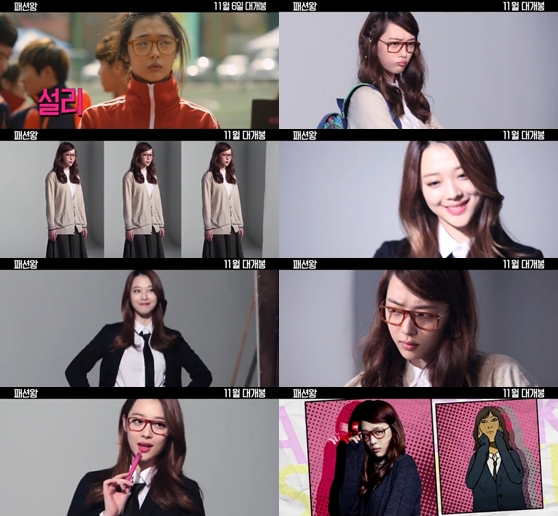 /사진= 영화 '패션왕' 예고편