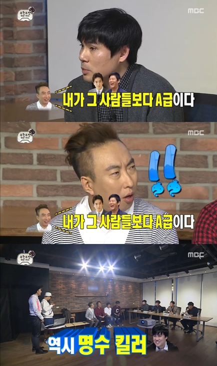 /사진= MBC '무한도전' 방송 캡처