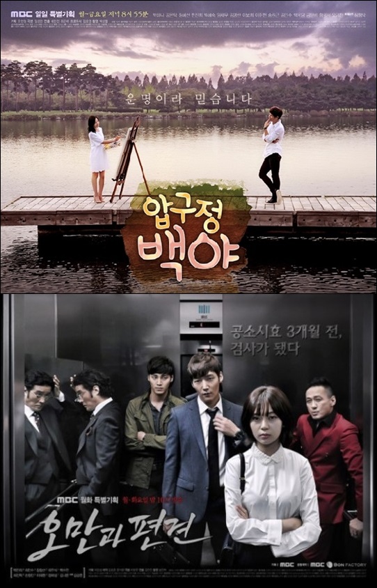 /사진제공=MBC