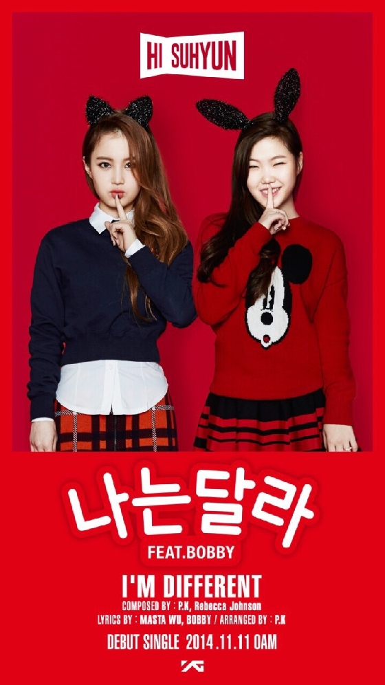 이하이(왼쪽)와 이수현 / 사진출처=YG라이프