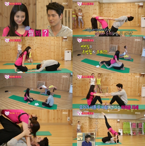 /사진=MBC '우리 결혼했어요' 방송화면
