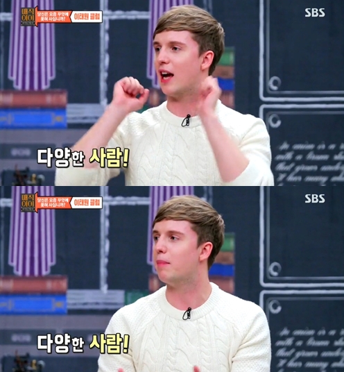 /사진=SBS'매직아이'방송화면 캡처