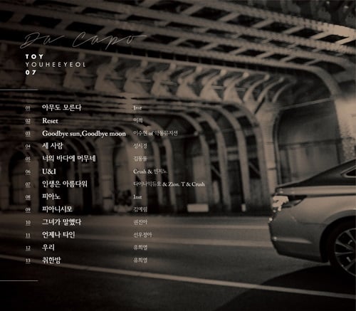 /사진제공=안테나뮤직