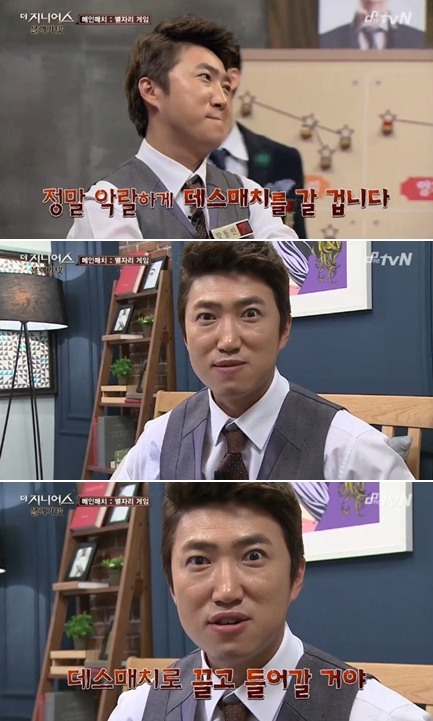 /사진=tvN '지니어스: 블랙 가넷' 방송화면