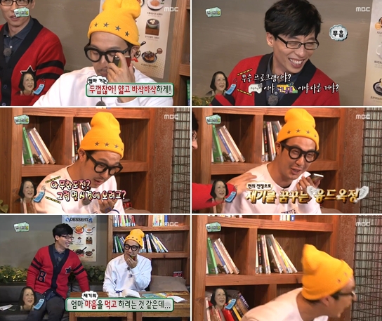 /사진= MBC '무한도전' 방송 캡처