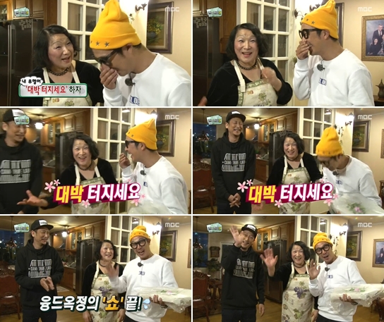 /사진= MBC '무한도전' 방송 캡처