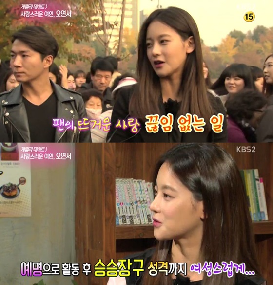 사진=KBS 2TV '연예가중계' 방송화면