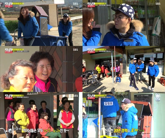 /사진=SBS '일요일이좋다-런닝맨' 영상 캡처