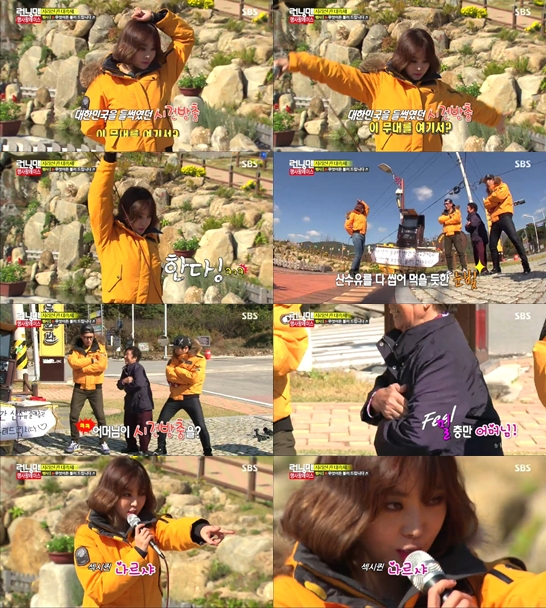 /사진=SBS '일요일이좋다-런닝맨' 영상 캡처