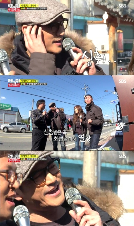 /사진=SBS '일요일이좋다-런닝맨' 영상 캡처