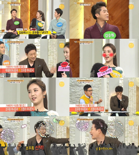 /사진= KBS 2TV '여유만만' 방송장면