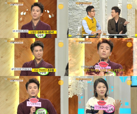 /사진= KBS 2TV '여유만만' 방송장면