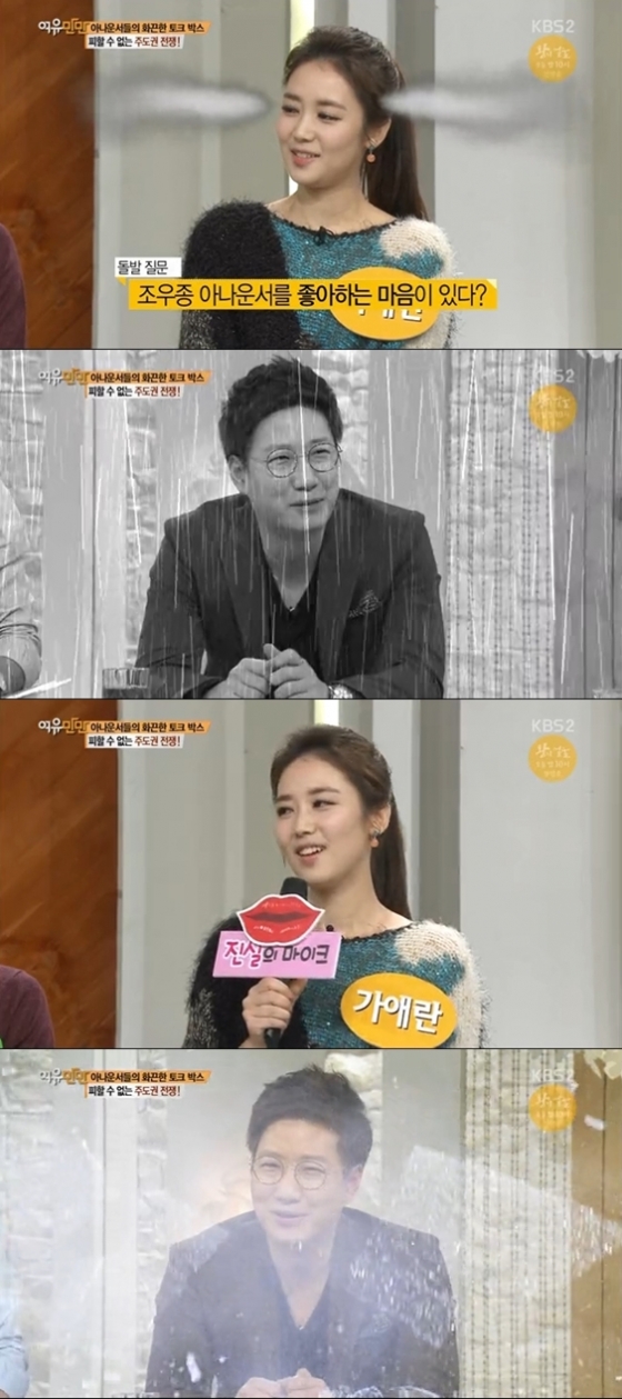 /사진=KBS 2TV '여유만만'방송화면 캡처