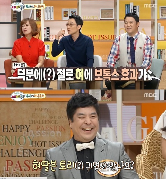 /사진=방송 화면 캡처