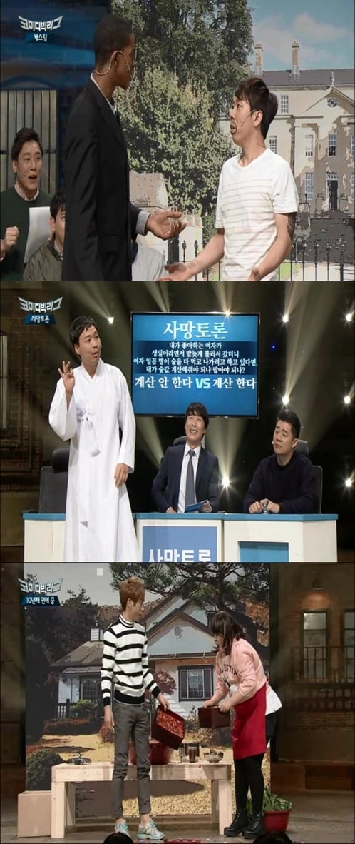 /사진=tvN '코미디빅리그' 영상 캡처