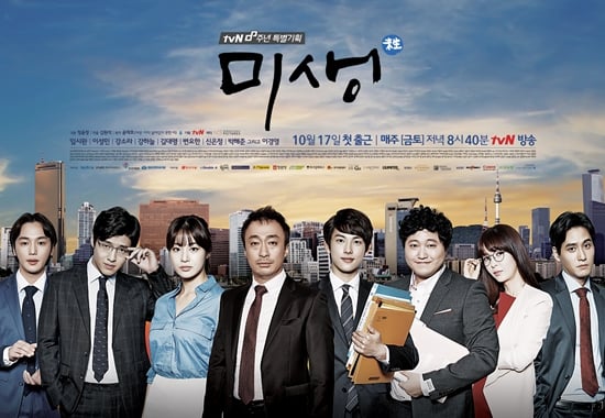 케이블채널 tvn 금토드라마 '미생'/사진=CJ E&M