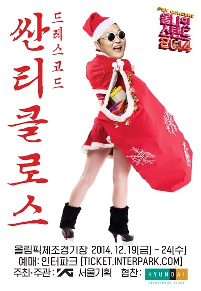 /사진제공=YG엔터테인먼트