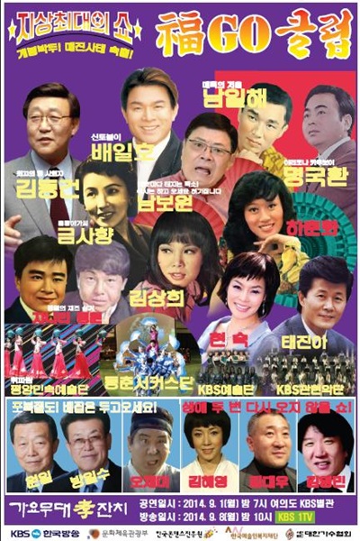 /사진제공=대한가수협회