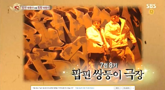 /사진=방송 화면 캡처