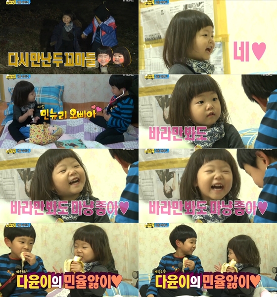 사진='아빠 어디가' 화면 캡처