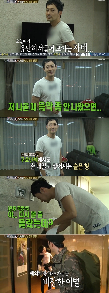사진='진짜 사나이' 화면 캡처