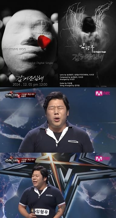 /사진= 임형우 페이스북, Mnet '슈퍼스타k6' 방송캡처